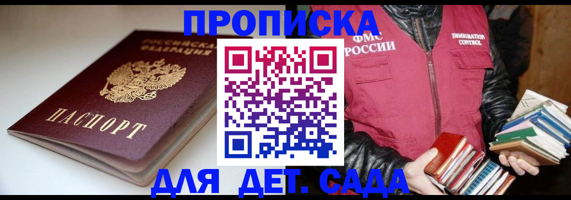 временная регистрация надежно в Южно-Сухокумске