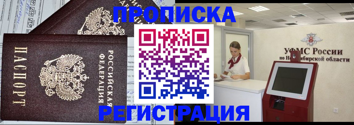 временная регистрация собственник в Южно-Сухокумске