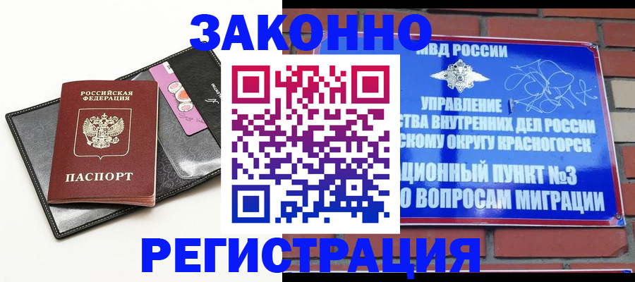 временная регистрация для школы в Южно-Сухокумске