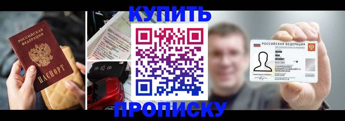 временная регистрация для школы в Южно-Сухокумске