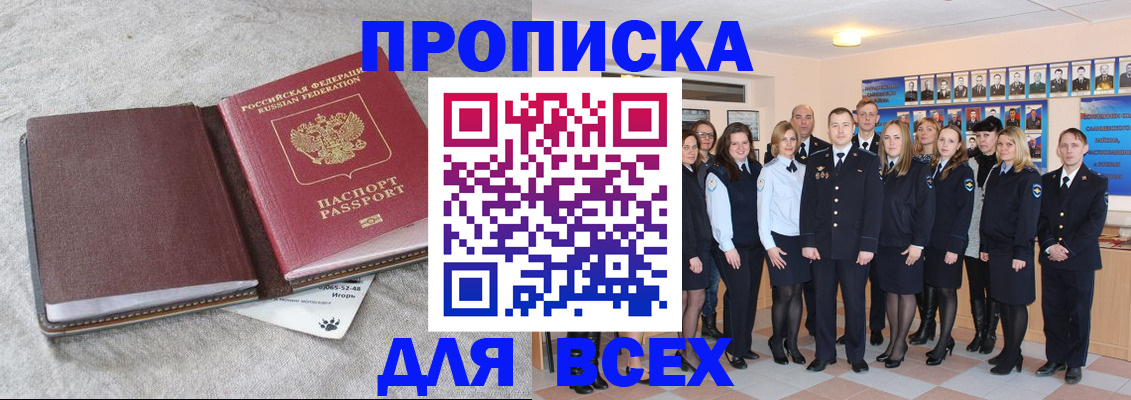 временная регистрация законно в Южно-Сухокумске